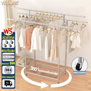 🔥Lazada พิกัดร้อน!🔥ราวตากผ้า  260cm ราวแขวนผ้าบาร์คู่ ราวตากผ้าสแตนเลส สแตนเลสหนาขึ้น  ยืดไสลด์ได้ พับเก็บได้ เคลื่อนไหว มั่นคง ทนทาน ประกอบง่าย แข็งแรงทนทาน คุ้มๆ ราวตากผ้าท่อเหล็ก ราวตากผ้าพับได้ ราวตากผ้าตัว ราวตากผ้าคอนโด ราวที่ตากผ้า