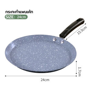 กระทะเทฟล่อน ลายหินอ่อน ด้ามไม้ ไม่ติดกระทะไม่เคลือบสาร ทำความสะอาดง่าย 2ขนาด26CM/28/30CM ขนาดสินค้า  ผัดอาหาร ทอดอาหาร