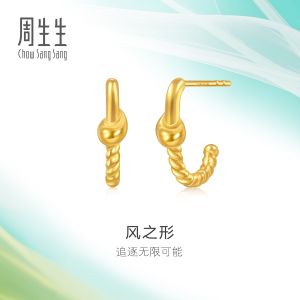 Chow Sang Sang 周生生 999 24K Pure Gold Dainty Gold Infinity Twisted Hoop Earrings for Women 95556E Price-by-Weight 3.74g Gold