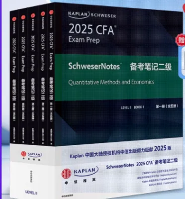 [Kaplan] 2025 CFA Level II Schweser Notes physical book set 【 reprinted version】
