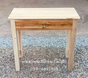 โต๊ะทำงานไม้สัก โต๊ะนักเรียน มีลิ้นชักเก็บของพร้อมกุญแจล๊อค งานไม้สักแท้ทุกชิ้น