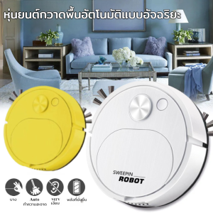 【สต๊อกพร้อม】หุ่นยนต์กวาดอัตโนมัติอัจฉริยะ เครื่องดูดฝุ่นอัตโนมัติ ดูดฝุ่น/ถูพื้น/ฆ่าเชื้
