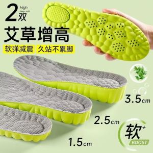 【Sweat-Absorbing/Deodorizing/Cushioned】Height-Enhancing Insoles For Men/Women 内增高鞋垫男女不累脚吸汗防臭运动减震增高鞋垫