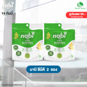Nabi CBD Gummies for Sleep Support 14 Gummies [For Ages 18+]
