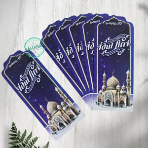 10 PCS AMPLOP/ANGPOU LEBARAN IDULFITRI MOTIF UANG PANJANG / AMPLOP MURAH MERIAH