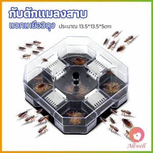 AW ที่ดักแมลงสาบ ที่ดักแมลงสาบ กล่องดักแมลงสาบ cockroach trap