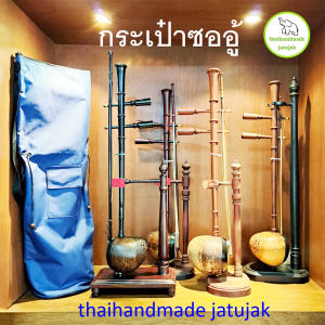 กระเป๋าซออู้ บุนวมกันรอยด้านในทั้งหมด ตัดเย็บปราณีต พร้อมสายสะพาย ช่องกระเป๋าด้านหน้าและเชือกรัดอก ซักรีดได้ พร้อมส่ง