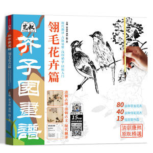 Chinese Ink Painting Skill Books Traditional Chinese Painting Techniques Book Getting Started Basic Painting Coloring Tutorial国画初学者入门 写意工笔花鸟山水 三册套装国画教程书 工笔画国画书 临摹画册中国水墨画入门教材 画画入门自学零基础