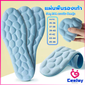 CeeJay แผ่นพื้นรองเท้านวด พื้นนิ่ม ยืดหยุ่นสูง ดูดซับแรงกระแทก ระบายอากาศได้ดี ไซซ์ 35-46 Sports insoles