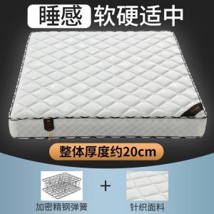 OXO Simple and Environmentally Friendly Mattress Soft and Hard Dual-Use Thickened Household Bedroom Mattress Double Economical Coconut Palm Spring Mattress