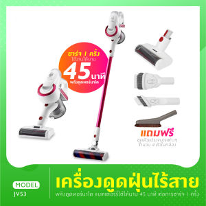 Jimmy JV53 เครื่องดูดฝุ่นไร้สายแบบมือถือ เครื่องดูดฝุ่นไร้สาย เครื่องดูดฝุ่น เครื่อดูดฝุ่นเปลี่ยนหัวได้ เครื่องดูดฝุ่นในรถยนต์