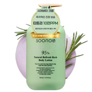 Soonoun Tea Tree 100000 PPM High Moisturizing Perfume Body Lotion Rich Floral Scent 530ml Skincare
