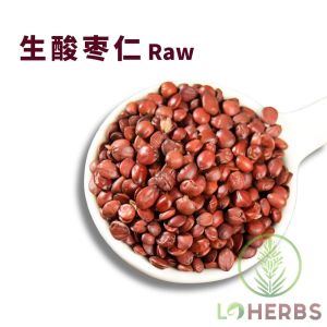 Loherbs 酸枣仁 Sour Jujube Seeds 【安神助眠 Calming and Sleep Aid】【中药材 HERBAL】