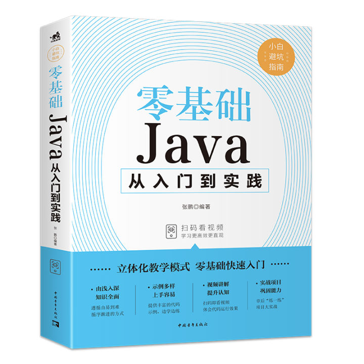 Java from Beginner to Proficient in Computer Programming Beginner Zero ...