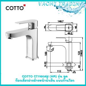 COTTO CT1160AN (HM) รุ่น ลูค ก๊อกเดี่ยวอ่างล้างหน้าน้ำเย็น แบบก้านโยก