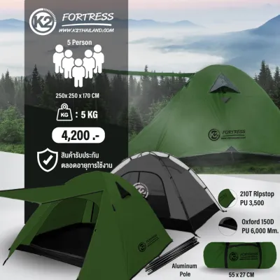 K2 FORTRESS เต็นท์แคมป์ปิ้ง เต็นท์พักแรมขนาด4-5คน (เสาอลูมิเนียม)