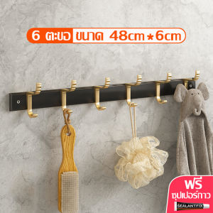 ราวติดผนัง พร้อมตะขอ ราวแขวน ราวแขวนติดผนัง ราวแขวนอเนกประสงค์ ที่แขวนผ้า ตะขอแขวนติดผนัง ดีไซน์ทันสมัย ใช้งานได้ดี มี 4 แบบให้เลือก