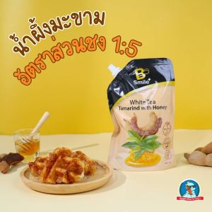 [ชงได้5ลิตร] ผึ้งยิ้ม น้ำผึ้งผสมมะนาว น้ำผึ้งมะนาว ตรา B-Smile น้ำผึ้ง น้ำบ๊วย น้ำมะนาว ขนาด 1 ลิตร