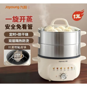 Joyoung electric steamer household three-layer steaming and stewing all-in-one pot multi-function multi-layer breakfast machine DZ130HG-GZ160