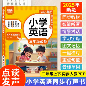LELEYU English Learning Sound Book Point To Read Primary School Vocabulary Early Education Cognitive Enlightenment