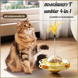 ของเล่นแมว กระถางต้นไม้ไม่ล้ม อุปกรณ์แมว แท่งล้อแมว รู้สึกมีความสุข ไม่กลัวการขีดข่วน เบา กลม ทนทาน