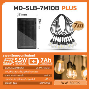 MODI ไฟห้อยระย้าโซล่าเซลล์ แสงเหลือง ยาว7M/10M ไฟประดับตกแต่งโซล่าเซลล์ เปิดปิดอัตโนมัติ กันน้ำIP65 เส้นหนาทนทาน ไฟแต่งสวน คริสต์มาส ปาร์ตี้