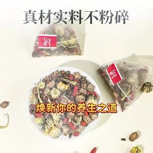 Sun Simiao brand chrysanthemum and cassia seed tea goji berry and chrysanthemum tea packaging available for wholesale in physical stores health centers and supermarkets