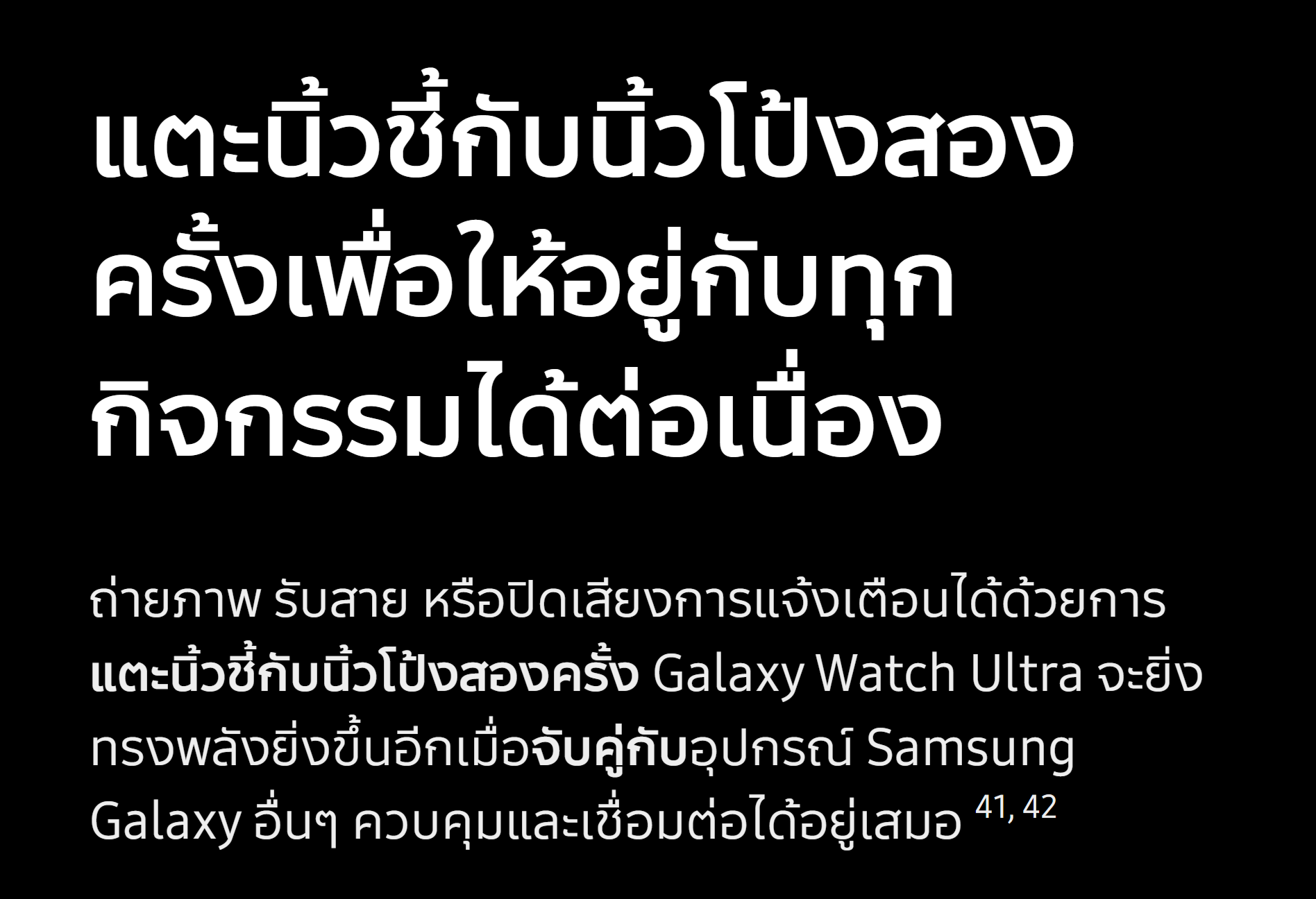 Samsung Galaxy Watch Ultra 2025 LTE Titanium นาฬิกา Smart Watch
