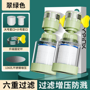AU Faucet filter for home kitchen splash-proof water guard extender universal nozzle for dormitory tap water