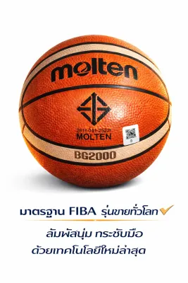 [ของแท้ 100%] ลูกบาสเกตบอล Molten BG2000 เบอร์ 6 ยางพรีเมียม ทนทานเล่นสนามปูนได้ (Outdoor) มี มอก. FIBA Approved ✨ แถมฟรี! เข็มสูบ ✨