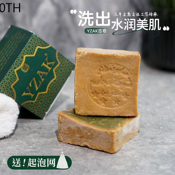 ☼Yzak Syrian 3 Year Handmade Soap Ancient Soap Wash Face Men and Women ...