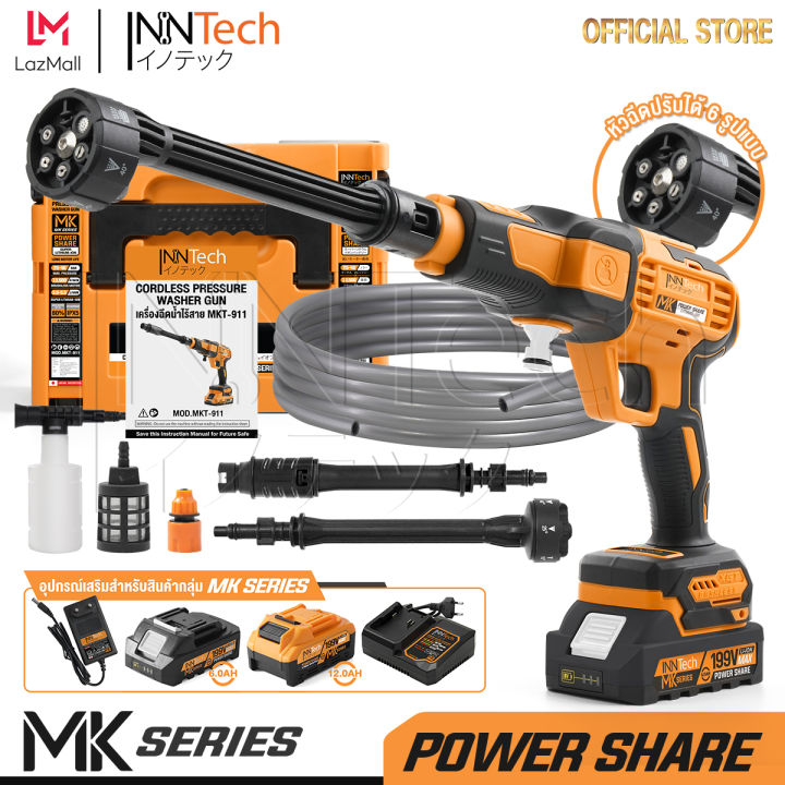 InnTech เครื่องฉีดน้ำแรงดันสูงไร้สาย 199V พร้อมหัวฉีด 6 รูปแบบ