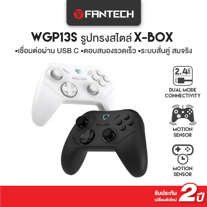 FANTECH WGP13S จอยเกมมิ่ง joystick คอนโทรลเลอร์ รูปทรงสไตล์ X-BOX Wireless 2.4Ghz Gaming Controller สำหรับ PC/PS3