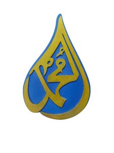 DELOOKSE Kaligrafi Akrilik | Hiasan Dinding Tauhid Minimalis & Artistik