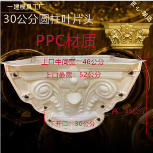 Khuôn Đầu Trụ Cột La Mã Phong Cách Châu Âu Cổng Đóng Cửa Biệt Thự Trụ GRC Xi Măng Nhựa Thép Cột Phụ Kiện Xây Dựng