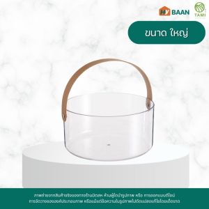 ถังพลาสติกใส่น้ำแข็ง  สีใส ขนาด เล็ก 13x13cm ใหญ่ 21x10cm Plastic bucket with handle ถังแช่ไวน์ ถังใส่ดอกไม้ ชามใส่ผลไม้ ตะกร้าพลาสติก มีหูหิ้ว มิตสห Hybaan