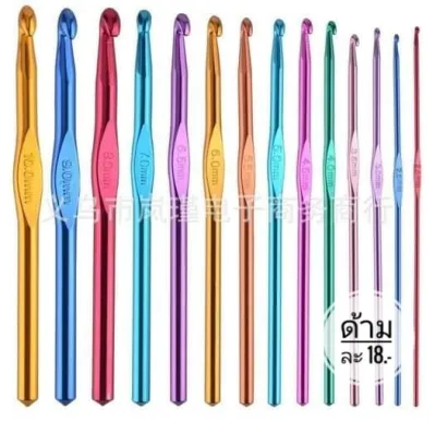 (พร้อมส่งจากไทย)เข็มถักโครเชต์ เข็มโครเชต์ เข็มถัก Crochet Hooks มีเก็บเงินปลายทาง