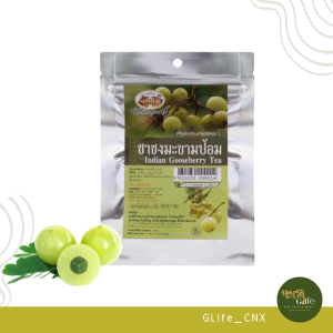 อภัยภูเบศร ชาชงมะขามป้อม ขับเสมหะ  ชุ่มคอ วิตามินซีสูง