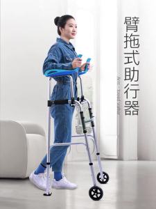 可孚助力行走助行器老人康复助步练步器大人站立腰椎手术后走路架