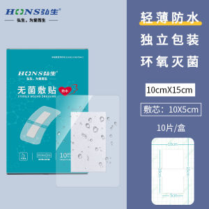 C-Section Adhesive Waterproof Transparent Wound Dressing Postpartum C-Section Swimming Privacy Adhesive Sterile Dressing
