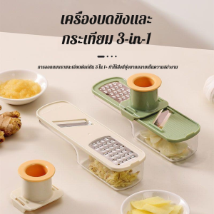 เครื่องบดขิงและกระเทียมอเนกประสงค์ 3-in-1 ทำความสะอาดง่าย ไม่มีกลิ่น ดีไซน์กันน้ำกระเซ็น เครื่องบดพกพาความจุสูง ที่บดกระเทียมสำหรับใช้ในครัว