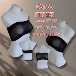 บังทรง (Bra) สำหรับสปา  แช่อ่าง ออนเซ็น ผ้ายืด Nylon 50 ชิ้น (ออกใบกำกับภาษีได้)