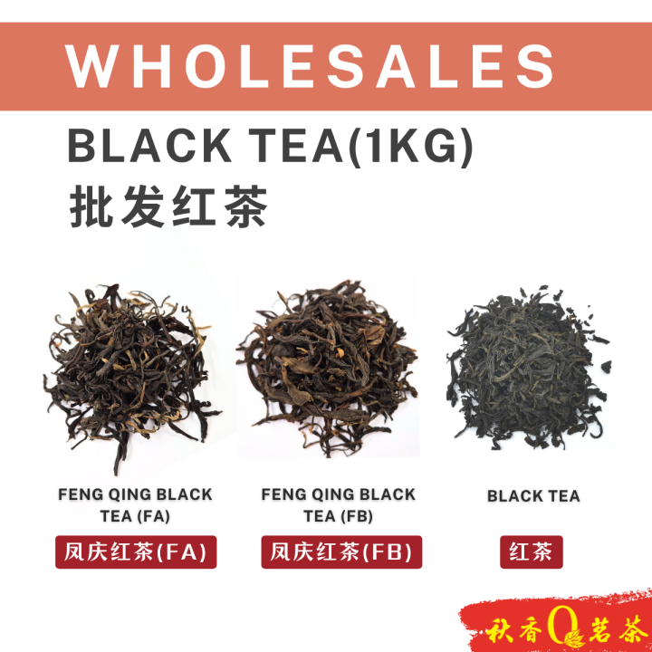 红茶 Black tea【1kg】茶叶 Tea Teh 散装红茶 Bulk tea Chinese Tea 中国茶叶 Teh Cina 中国茶 ...