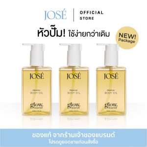 [บริษัทโดยตรง] - JOSE PREMIUM BODY OIL โจเซ่ พรีเมียม บอดี้ ออยล์ ขนาด 150 ML. (3 ขวด)