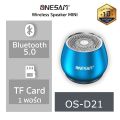 ลำโพงบลูทูธ ONESAM รุ่น OS-D21 ตัวเล็กแต่เสียงดี เบสดัง รองรับบลูทูธ/SD Card/FM ชาร์จไฟ USB ของแท้ 100% รับประกัน 1 ปี. 