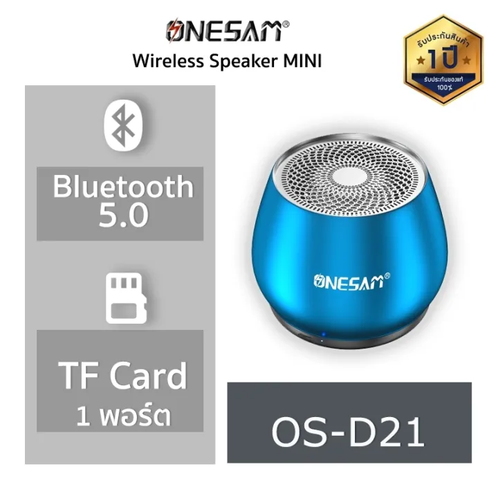 %E0%B8%A5%E0%B8%B3%E0%B9%82%E0%B8%9E%E0%B8%87%E0%B8%9A%E0%B8%A5%E0%B8%B9%E0%B8%97%E0%B8%B9%E0%B8%98%20ONESAM%20%E0%B8%A3%E0%B8%B8%E0%B9%88%E0%B8%99%20OS-D21%20%E0%B8%95%E0%B8%B1%E0%B8%A7%E0%B9%80%E0%B8%A5%E0%B9%87%E0%B8%81%E0%B9%81%E0%B8%95%E0%B9%88%E0%B9%80%E0%B8%AA%E0%B8%B5%E0%B8%A2%E0%B8%87%E0%B8%94%E0%B8%B5%20%E0%B9%80%E0%B8%9A%E0%B8%AA%E0%B8%94%E0%B8%B1%E0%B8%87%20%E0%B8%A3%E0%B8%AD%E0%B8%87%E0%B8%A3%E0%B8%B1%E0%B8%9A%E0%B8%9A%E0%B8%A5%E0%B8%B9%E0%B8%97%E0%B8%B9%E0%B8%98/SD%20Card/FM%20%E0%B8%8A%E0%B8%B2%E0%B8%A3%E0%B9%8C%E0%B8%88%E0%B9%84%E0%B8%9F%20USB%20%E0%B8%82%E0%B8%AD%E0%B8%87%E0%B9%81%E0%B8%97%E0%B9%89%20100%25%20%E0%B8%A3%E0%B8%B1%E0%B8%9A%E0%B8%9B%E0%B8%A3%E0%B8%B0%E0%B8%81%E0%B8%B1%E0%B8%99%201%20%E0%B8%9B%E0%B8%B5%20-%20Image%203