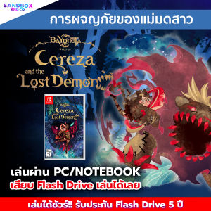 (เกมส์ pc) Bayonetta Origins Cereza and the Lost Demon เกมส์คอมพิวเตอร์ เกมคอม แบบ USB แฟลชไดร์ฟ เล่นเกมในคอม เสียบเล่นได้เลย ไม่ต้องติดตั้ง เล่นได้ 100%