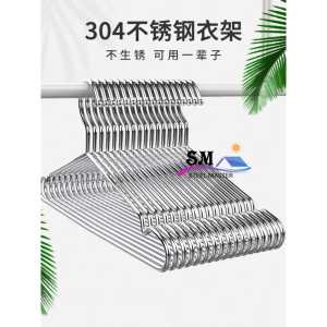 SUS304 Stainless Steel Hanger / Drying Clothes Hang with notch 10 pcs