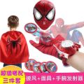 Bộ trang phục và đồ dùng hóa trang thành siêu anh hùng Spider man cho bé trai từ 3 đến 8 tuổi - Sét siêu nhân nhện 3 món có đèn độc đáo, cho bé thỏa sức vui đùa trong nhà, ngoài trời - KHUYẾN MÃI SỐC. 