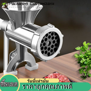 Meat Grinder อลูมิเนียมในครัวเรือนโลหะผสมคู่มือเนื้อไส้กรอกเครื่องบดเครื่องเทศพริกไทย บดเครื่องมือเครื่องครัว